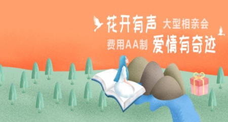 成都大龄单身女相亲找对象哪个婚介所比较正规