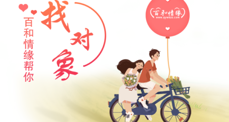 相亲成功后见对方父母注意事项