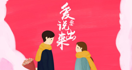 四川婚恋机构找对象单身相亲时自我介绍的技巧
