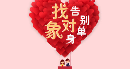 爱情是相互的