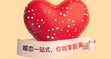 成都正规婚介所案例-与幸福有约，与你有约