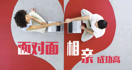 升级主题相亲活动，积极营造交友舒适圈