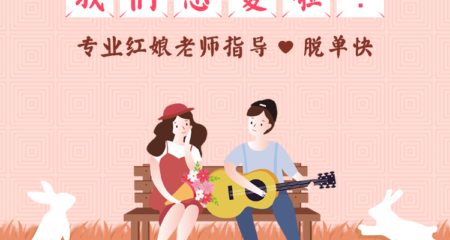单身脱单征婚可靠吗