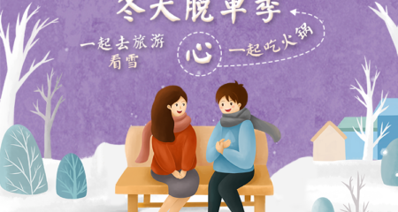 从成都百和情缘的口碑来剖析成都正规婚介的红娘服务