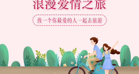 听说有学问的情侣这么聊天，不妨学学!