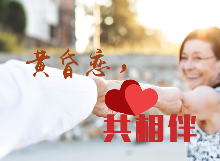 过年相亲