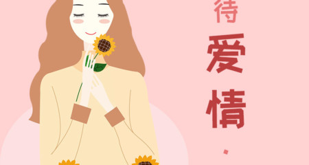 成都成人相亲交友网找对象时需谨慎
