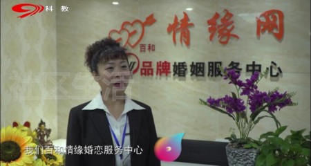 成都百和上海后花园论坛连续几年成为3.15婚恋行业诚信企业!