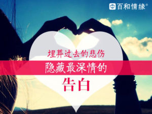 成都婚恋中心：什么样的相亲活动能带给单身更好的体验