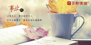 成都婚恋交友网：异性相处，愿意陪你做这些的是爱情