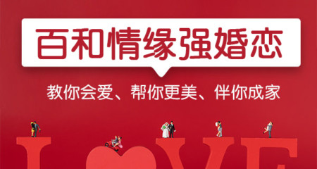 成都婚恋网提醒单身们网上征婚要提高个人信息保障意识