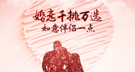 相亲的时候聊什么才能避免尬聊