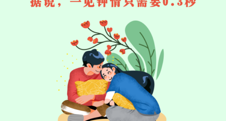 怎么样和女孩子聊天？相亲聊天的5个小技巧