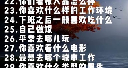 和女生谈恋爱必聊的50个话题