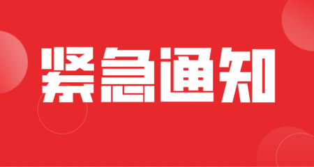打击假冒、仿冒《成都百和情缘婚姻服务中心》名义及网站的通知