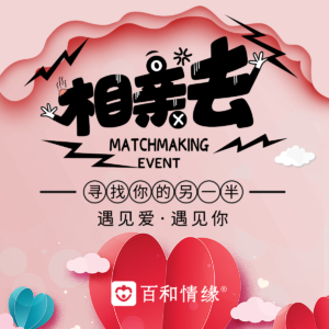 白领婚恋机构 离异女性如何收获高质量爱情