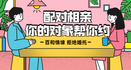 明确自己的择偶目标，是成功脱单的第一步