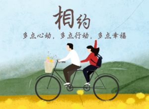 成都婚姻介绍所 有些情侣明明很相爱，为什么一开口就吵架
