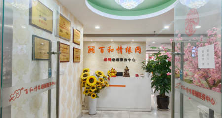 成都相亲找对象-去哪家婚恋中心靠谱