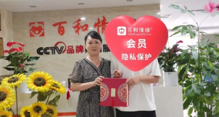 缘定百和情缘：那些在专业红娘牵线下绽放的爱情故事